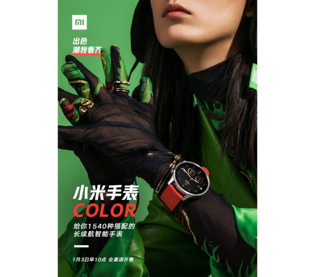 © Xiaomi (via Weibo)